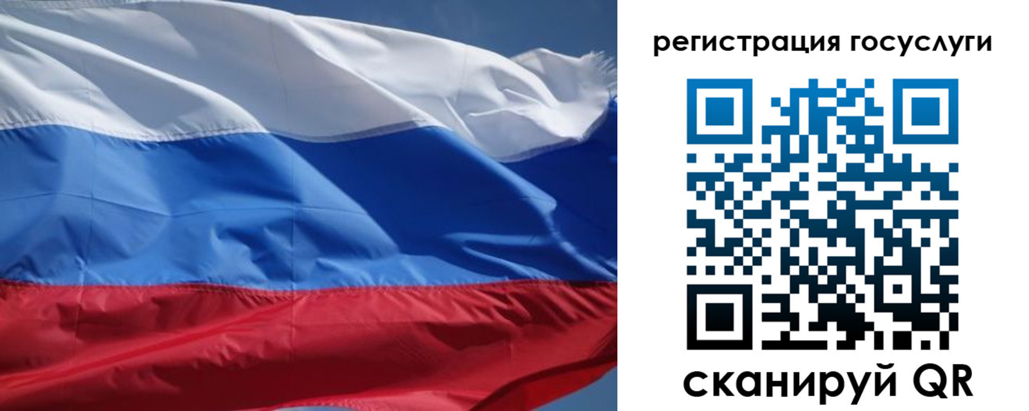 временная регистрация в Болотном