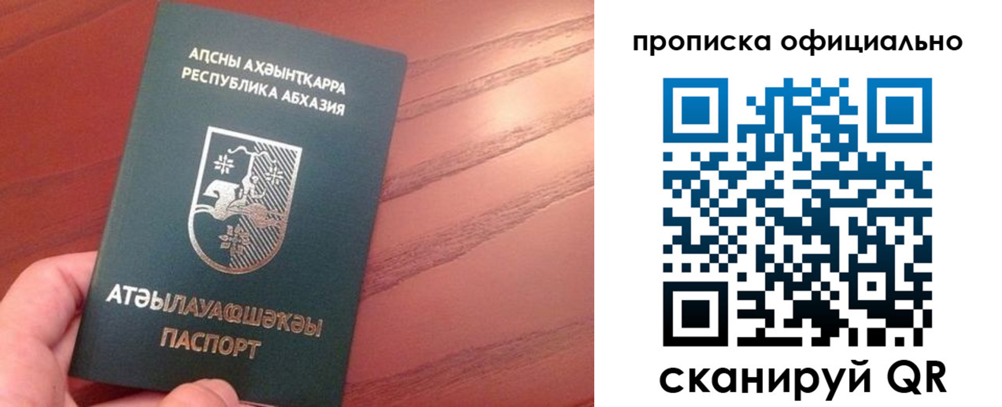 пропишу в квартире в Болотном