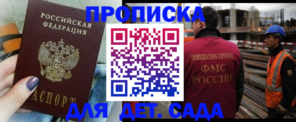 временная регистрация госуслуги в Болотном