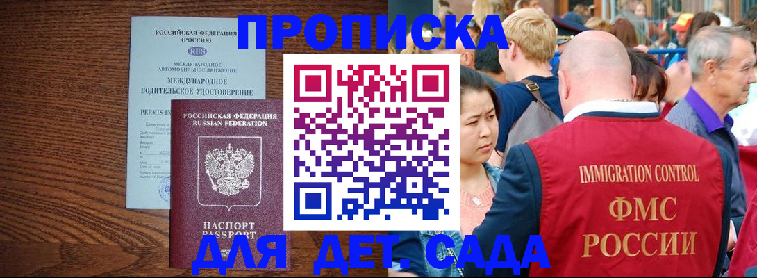 прописка регистрация в Болотном