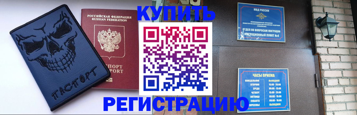 прописка для кредита в Болотном