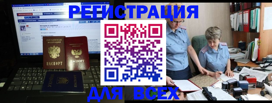 временная регистрация в квартире в Болотном